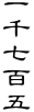 玵S