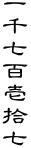 玵SE