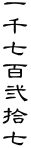 玵SE