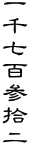 玵SQE