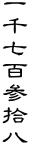 玵SQE
