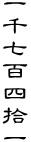 玵SlE