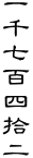 玵SlE