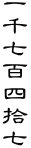 玵SlE