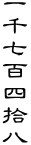 玵SlE
