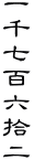 玵SZE