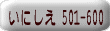 ɂ501-600