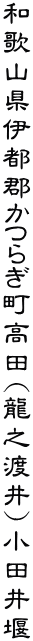 a̎RɓsS炬c(Vn)c䉁