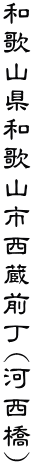 a̎Ra̎RsO(͐)