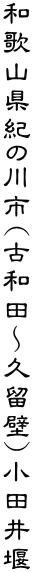 a̎RI̐s(Øac`v)c䉁