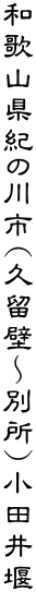 a̎RI̐s(vǁ`ʏ)c䉁
