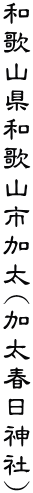 �a�̎R���a�̎R�s����(�����t���_��)