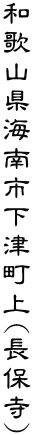 �a�̎R���C��s���Ò���(���ێ�)