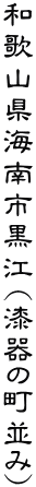 �a�̎R���C��s���](����̒�����)