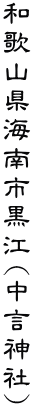 �a�̎R���C��s���](�����_��)