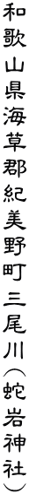 �a�̎R���C���S�I���쒬�O����(�֊�_��)