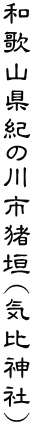 �a�̎R���I�̐�s���_(�C��_��)