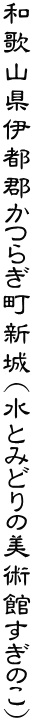 �a�̎R���ɓs�S���炬���V��(���Ƃ݂ǂ�̔��p�ق����̂�)
