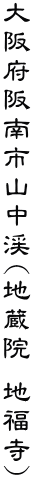 ���{���s�R���k(�n���@ �n����)