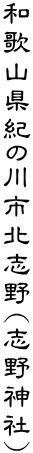 �a�̎R���I�̐�s�k�u��(�u��_��)