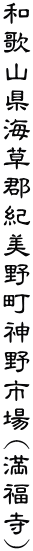 �a�̎R���C���S�I���쒬�_��s��(������)