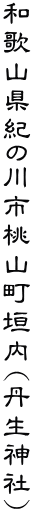 �a�̎R���I�̐�s���R���_��(�O���_��)