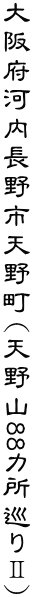 ���{�͓�����s�V�쒬(�V��R88�J������U)